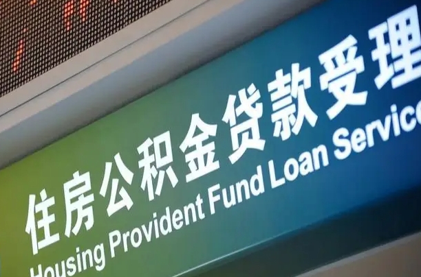 昆明解除劳动合同关系提取公积金的简单介绍